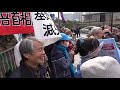 沖縄県民投票の黙殺を許さない！辺野古新基地建設反対！今こそ日本の民意を示すとき！3.16首相官邸前アクション 2019年3月16日