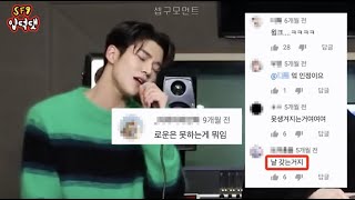 [SF9재윤, 다원, 로운] SF9 레전드 입덕 댓글 모음집 ㅣ 빌보드 보컬 메들리