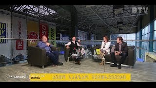 BTV ავტო საგზაო შემთხვევეი