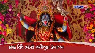 মন্দিরে মন্দিরে আলোকসজ্জার মাধ্যমে দীপাবলির রাত উৎযাপন 15Nov.20