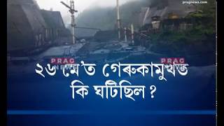 What does the NHPC have to say about the land erosion at the Subansiri Dam???