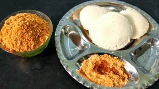 #Shorts Senagapodi karam | breakfast లోకైనా రైస్ లోకైన ఎంతో Tasty గా ఉండే శెనగపొడి