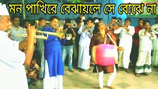 অসাধারণ সানাই`র সুরে __মন পাখিরে বেঝায়লে সে বোঝে না !--মাইজভান্ডারী কালাম__মাইজভান্ডার দরবার শরীফ