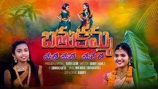 BATHUKAMMA YELO YELO  YELE LELO #New  2024TRENDING SONG || KARIMNAGAR FOLKS #bathukamma #trending