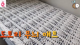 도토리 무늬 매트-  오랜만에 올리는 다용도 매트이네요.