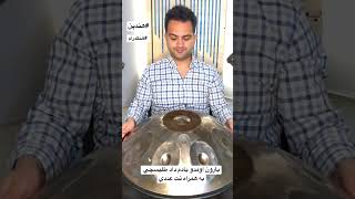 هنگدرام بارون اومدو يادم/          طليسچي