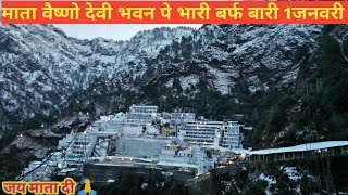 Live: Maa Vaishno Devi Darshan From Bhawan | माता वैष्णो देवी आरती | 1 january 2025