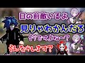 急に強い言葉を使うバニラに困惑する花芽すみれとありさか【ぶいすぽっ！/APEX】