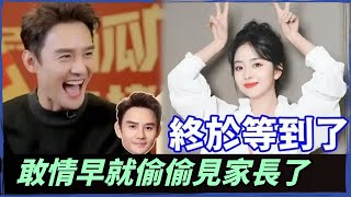 王凯谭松韵真的小年同聚了！曬居家生活照甜掉牙，谭松韵妥妥的溫柔小女生， 真情侶得糖就是甜啊！#谭松韵 #王凯