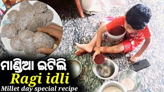 ମାଣ୍ଡିଆ ଇଟିଲି । Ragi idli. Millet Day Special Recipe .