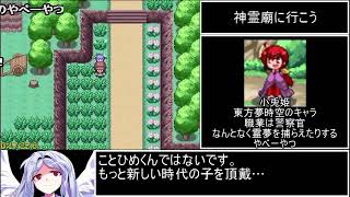 【コメ付】幻想人形演舞-ユメノカケラ-真エンドRTA サリエルチャート 3時間53分6.6秒 part1/8