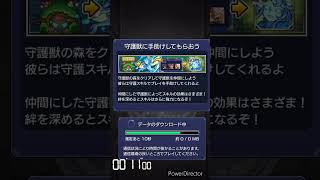 【モンスト】ログイン勢によるログインRTA 00'26\