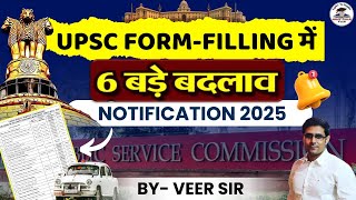 UPSC Form Filling 2025 | Notification | Format Changed? Everything You Need to Know | UPSC Prelims