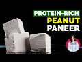 Protein rich peanut paneer | मूंगफली से पनीर बनाए | Make paneer from peanuts at home | Vegan paneer