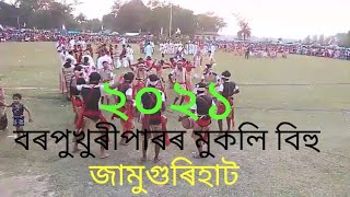 56TH JAMUGURI HAT MUKOLI BIHU BAAR PUKHURI PAR 2021