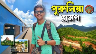 Kolkata To Purulia Train পুরুলিয়া ভ্রমণ | Purulia Tour Guide | Purulia Hotel | Purulia Tour Plan