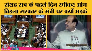 Parliament में  Farm Laws Repeal Bill Pass, Opposition के 12 MP क्यों Suspend हुए| Sansad Mein Aaj