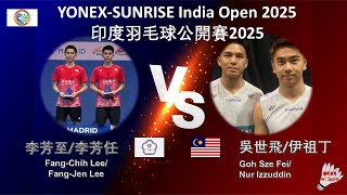 【印度公開賽2025-QF】李芳至/李芳任 VS 吳世飛/伊祖丁||Fang-Chih Lee/Fang-Jen Lee VS Goh Sze Fei/Nur Izzuddin