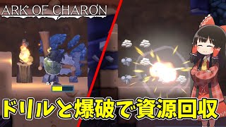 【Ark of Charon】 ゆっくり進む世界樹との旅 #2【ゆっくり実況】