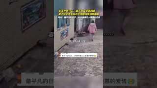 丈夫外出打工，离开后又折返回家，妻子待丈夫走后忍不住跑出来掩面痛哭，网友：最平凡的日子，却有着最让人羡慕的爱情