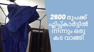 രണ്ടായിരത്തി അറുന്നൂറു രൂപക്ക് ഫ്ലിപ്പ്കാർട്ടിൽ നിന്നും കടമുറി (shop) വാങ്ങിച്ചു.