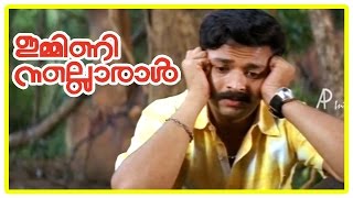 Malayalam Movie | Immini Nalloraal Malayalam Movie | Motive for Navya's Kidnap