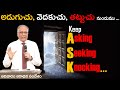 05/06/22 - SUNDAY SERVICE MESSAGE - KEEP ASKING, SEEKING, KNOCKING! I Bro. P. Upender!