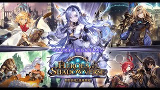 「SunSheeP」【Shadowverse】8/4 SV公務員養老中 奧運加油  我也加.....還是先不要