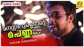 Manassilundoru Pennu | Malayalam Album Songs | Saleem Kodathoor