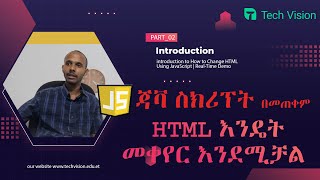 How to Change HTML attribute Using JavaScript