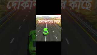 কিচু বাচতোব কোটা যা কোখনো ভোলা জাযনা##my youtube sk