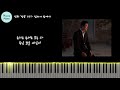 영화 영웅 ost 정성화 십자가 앞에서 holy cross to enemy arms pianocover sheet