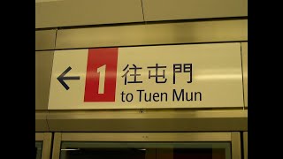 2003-12-16 九廣西鐵 試搭日 南昌往屯門 (全程) KCR West Rail Trial Ride Nam Cheong to Tuen Mun (Full Journey)