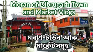 মৰাণ টাউন আৰু মাৰ্কেটসমূহ | Moran Dibrugarh Town and Market Vlogs