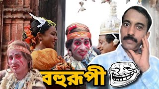 কিছুক্ষণের জন্য শৈশবে নস্টালজিয়া ফিরিয়ে দিলাম 🥺 |@kata_tar