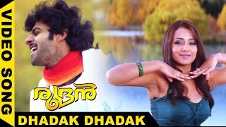 Rudran (Bujjigadu) Malayalam Movie Songs | DHADAK DHADAK Video Song | Prabhas | Trisha | Sanjana