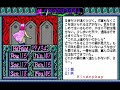 proserpia プロセルピア for the nec pc 88