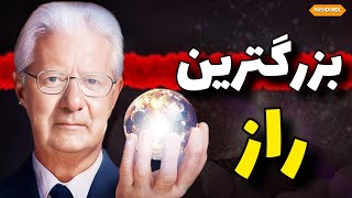 میدونی بزرگترین راز خلقت چیه؟این جهان پر از رازه ...