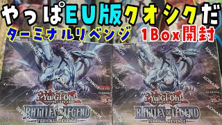 【遊戯王】バトルオブレジェンド：ターミナルリベンジ 1Box開封 【英語版/EU版/開封動画】