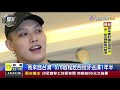 扯出一片天27歲台男被太陽馬戲團相中