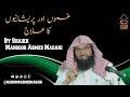 Ghamon Aur Pareshaniyon Ka Ilaj by Shaikh Mansoor Ahmed Madani