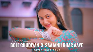 Bole Chudiyan x Saajanji Ghar Aaye | Hindi Mashup 2023 | HUW STUDIO | Old Song New Version Hindi