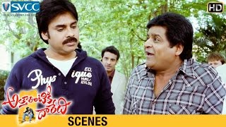 Pawan Kalyan and Ali Comedy | Attarintiki Daredi Telugu Movie Scenes | Samantha | Pranitha | SVCC