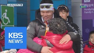 바이애슬론 신의현, 값진 5위…“아들아, 울지마 잘했어!” | KBS뉴스 | KBS NEWS