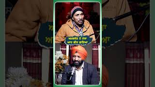 ਅਮਰਜੋਤ ਨੇ ਮੇਰਾ ਆਹ ਗੀਤ ਗਾਇਆ | Podcast with ਗੀਤਕਾਰ Bant Rampura Wala |