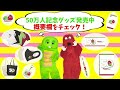 ♪にんげんっていいな 歌ってみた【まんが日本昔ばなし】【童謡】