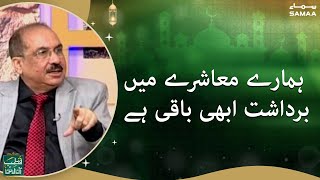 Humare muashray mein bardasht abhi baqi hai - Qutb Online - #SAMAATV - 28 Dec 2021