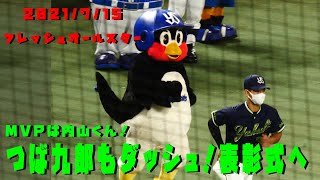 つば九郎もダッシュ！　内山くんと一緒に表彰式へ　2021/7/15　フレッシュオールスター in 松山