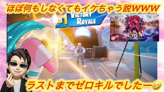 FORTNITE  CHAPTER6 SEASON1初音ミク可愛いすぎね？笑笑まぁそれは良いとして何もしなくてもビクロイいけるんやなー😅