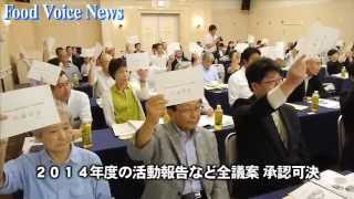 神奈川県生協連「第６４回通常総会 新会長理事に當具伸一氏」